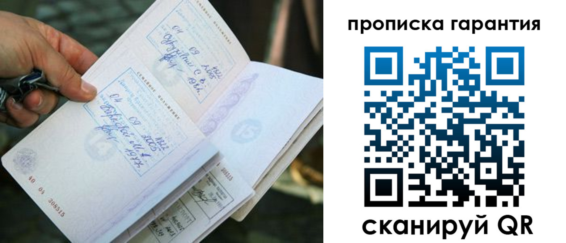 временная регистрация для школы в Боровске