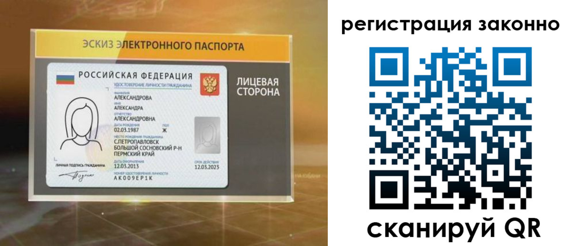 прописка для работы в Боровске